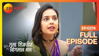 Bhuvaneshwari ने काढली Akshara ची शिस्त  Tula Shikvin Changlach Dhada  Full Ep 274  Zee Marathi [upl. by Ervine548]