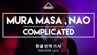 Mura Masa  NAO  Complicated 한글 가사 번역  ENG  KOR Lyric Video [upl. by Jobina]