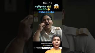 Movie explained in hindi  10 crore chori 😱 shorts movie [upl. by Derwin726]