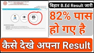 bihar bed result releasedbihar bed result kaise dekhebed result 2024bihar bed result kaise dek [upl. by Gordon]