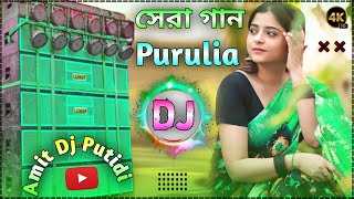 Nonstop Dj Song 2024 Purulia  Hard Bass DJ Remix Song New 🥰 Amit Dj Putidi 🔥🔥 [upl. by Assirrec]