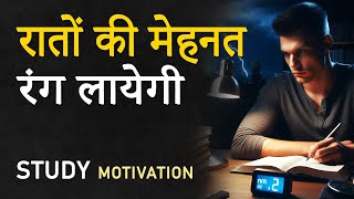 STUDENTS MOTIVATIONAL VIDEO in HINDI 2024  Study Hard amp Smart to Achieve Success  Inspirational [upl. by Lourie]