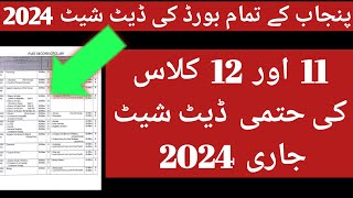 Date sheet 12th class 2024  11th class date sheet 2024  11th date sheet 2024 [upl. by Eirhtug]