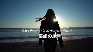 NAGASAKI CINEMATIC SHORT FILM  Sony α7Ⅲ [upl. by Ordnaxela]