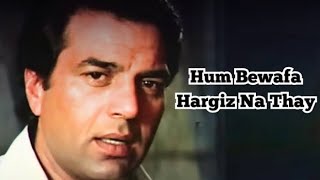 Hum Bewafa Hargiz Na The  Kishore Kumar  Dharmendra kishorekumar dharmendra shalimar [upl. by Broadbent]