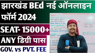 Jharkhand BEd Online Admission Form 2024  Jharkhand BEd Form 2024 Syllabus Fee [upl. by Ekaj608]