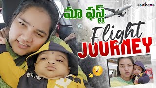 మా First Flight Journey  Vah Vyshnavi  Vyshnavi Vlogs  Strikers [upl. by Anyah]