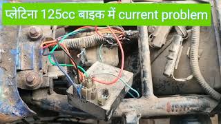 Bajaj platina 125cc current problem [upl. by Belier]