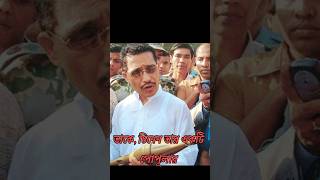 তাকে কে চিনে তার পরিচয় কী তার বাইরাল ডায়লগ কমেন্ট করে জানshorts bdriders everyone highlights [upl. by Adnilab618]