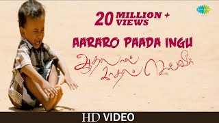 Aararo Paada Ingu Song  Video  Aadhalal Kadhal Seiveer  Yuvan Shankar Raja  Suseenthiran [upl. by Sonitnatsnok235]