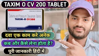 Taxim o cv 200 tablet uses dose benefits and side effects full review कब और कैसे लेना होता है [upl. by Dickey284]