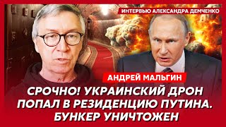 Решающая дата войны почему соскочил Байден чего страшно боится Путин – журналист Мальгин [upl. by Briggs]