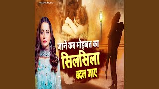 Jane Kab Mohabbat Ka Shilshila Badal Jaye [upl. by Emalia]