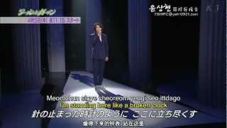 Yoon Sang Hyun 尹相鉉 윤상현  Gazing 凝望 Parabonda Chisub Engsub amp Rom lyrics HD [upl. by Albertine512]