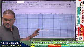 advance excel online classes 1 day [upl. by Matheny]