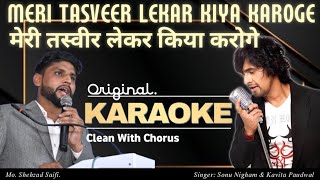 Meri Tasweer lekar kiya karoge Clean Karaoke  Sonu Nigham Karaoke  Rafi Sahab Karaoke [upl. by Nayab]