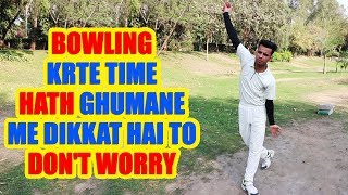 Basic Bowling Tips For beginners  No more bhatta balls ✌ [upl. by Dougal]