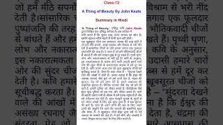 Summary of A Thing of Beauty poem Class12 in Hindi how [upl. by Meakem]