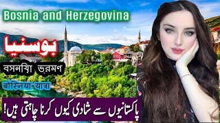 Travel To Bosnia and Herzegovina  History Documentary in Urdu And Hindi  بوسنیا ہرزیگوینا کی سیر [upl. by Namlas]