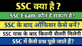 SSC Kya hai  SSC kya hai full details in hindi  SSC Exam kya hota hai  Ayush Arena [upl. by Nimrak266]