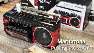 Магнитола PuXing PX250BT [upl. by Gillead]