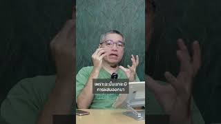 เลือกทองแบบไหนดี idealphysics ความรู้รอบตัว ม4 ม5 ฟิสิกส์ ทองคำ [upl. by Akem]