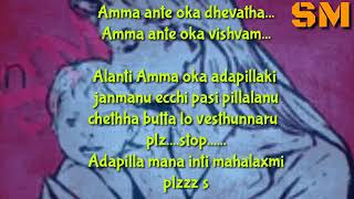 Ammava rathi bommava [upl. by Conney]