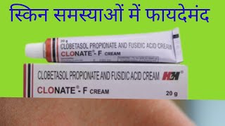 Clonate  F Cream Uses in Hindi  Clobetasol Propionate and Fusidic Acid Cream [upl. by Llien]