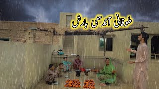 Tofani Barish aur tufani andhy in village [upl. by Akinal]