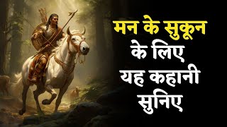 Ek Paheli  Acchi neend ke liye kahani  Sleep Story in Hindi  Neend [upl. by Nail]