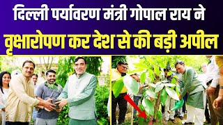 Honble Minister Gopal Rai planting tree saplings on the occasion of World Environment Day [upl. by Airamesor]