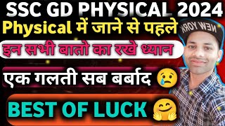 SSC GD VACANCY 2024  physical में किन किन बातो का रखे ध्यान कल वालो को Best of Luck [upl. by Kirima]