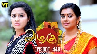 Azhagu  Tamil Serial  அழகு  Episode 449  Sun TV Serials  13 May 2019  Revathy  VisionTime [upl. by Aihn]