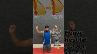 Breast tightness exercise after before workout at home challenge fatloss fitnessmotivation [upl. by Ojillek477]