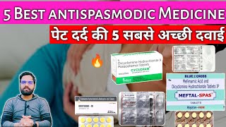 पेट दर्द की 5 सबसे अच्छी दवाई  5 best AntiSpasmodic Medicine  5 Pet dard ki dawai  Medicaljankari [upl. by Feilak]