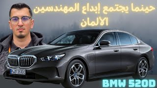 سلبيات وإيجابيات أنجح سيارة سيدان بفئة البريميوم بي إم دبليو BWM 5 Series 2024 [upl. by Enyluqcaj171]