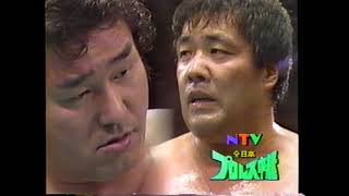 10261988  Jumbo Tsuruta amp Yoshiaki Yatsu vs Genichiro Tenryu amp Ashura Hara [upl. by Aihseuqram844]