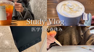 1日中勉強する医学生の春休み [upl. by Nimzzaj]