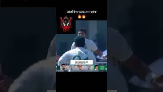 Taskin Ahmed back 🔥bangladesh [upl. by Allegra]