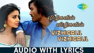 Vizhigalil Vizhigalil  Song With Lyrics  Dhanush  Shreya Saran  Thiruvilayadal Arambam  HD Song [upl. by Anora152]