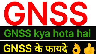 GNSS kya hai  what is gnss  gnss kya hota hai  gnss [upl. by Lenahc]