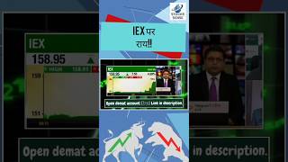 👆🏻iex share news  iex share news today  iex share news today in hindi  iex share news [upl. by Heppman]