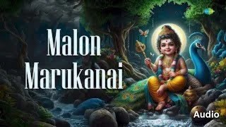 Malon Marukanai  Murugan Songs Tamil  AR Ramani Ammal  Saregama South Devotional [upl. by Yerrok]