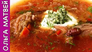 Вкусный Домашний Борщ из Моей Любимой Книги  How to Cook a Delicious Borsch [upl. by Vogel]