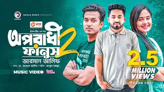 Oporadhi 2 Fanush  Ankur Mahamud Feat Arman Alif  Bangla Song 2023  Official Video [upl. by Wohlert]