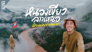 3 ชมจากหลวงพระบาง หนองเขียว เมืองเล็ก ๆ ริมแม่น้ำทางเหนือของลาว  VLOG [upl. by Atiz]