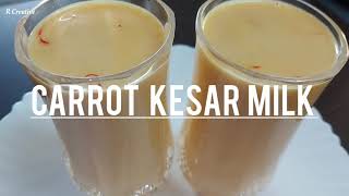 ಹೆಲ್ದಿ ಮತ್ತು ರುಚಿಕರ ಕ್ಯಾರಟ್ ಹಾಲು Carrot Kesar Milk  Healthy amp Delicious Carrot Kesar Milk Recipe [upl. by Lefkowitz112]