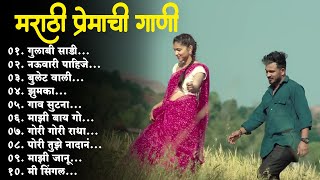 मराठी प्रेमाची गाणी 2024💖 Top silent Songs 💖Marathi Jukebox 2024💕Assal Marathi 💕 [upl. by Nofpets943]