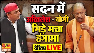 🔴LIVE  Akhilesh Yadav ने योगी सरकार पर जमकर बोला हमला तो मच गया हंगामा  UP VIDHAN SABHA LIVE [upl. by Keviv]