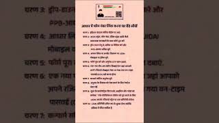 Aadhar card me mobile number kaise jode  Link mobile number with aadhar  Update number in aadhar [upl. by Rebel]